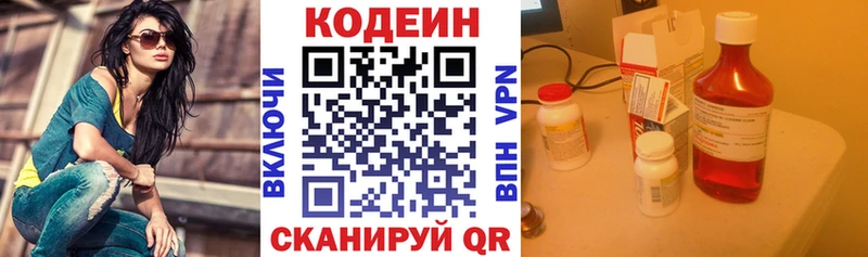 Codein Purple Drank  где купить наркотик  Чишмы 