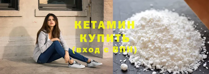 OMG вход  Чишмы  КЕТАМИН ketamine  купить наркоту 