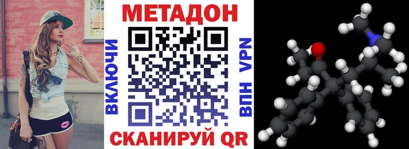 МЕТАДОН methadone  наркошоп  Чишмы 